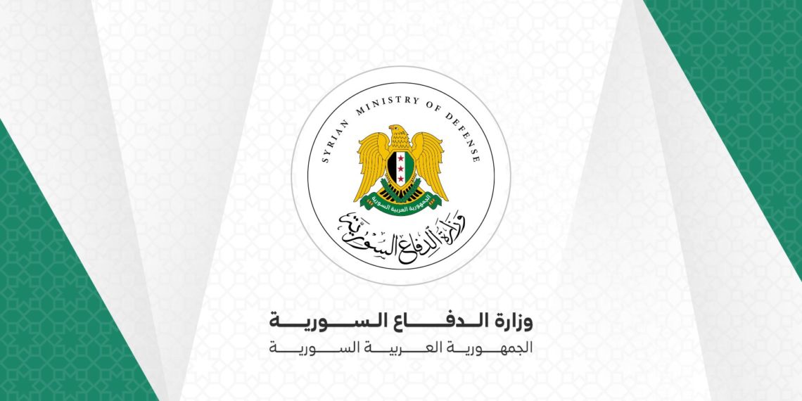 وزارة الدفاع السورية