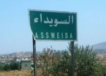 محافظة السويداء