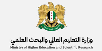 وزارة التعليم العالي