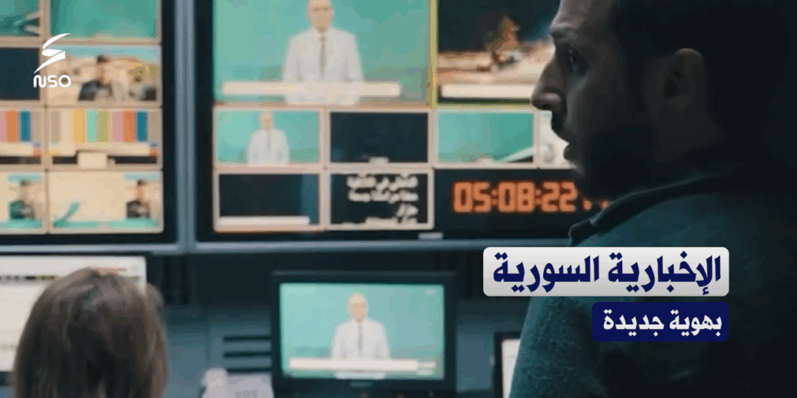 الإخبارية السورية