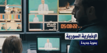 الإخبارية السورية