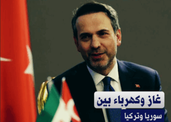 غاز وكهرباء