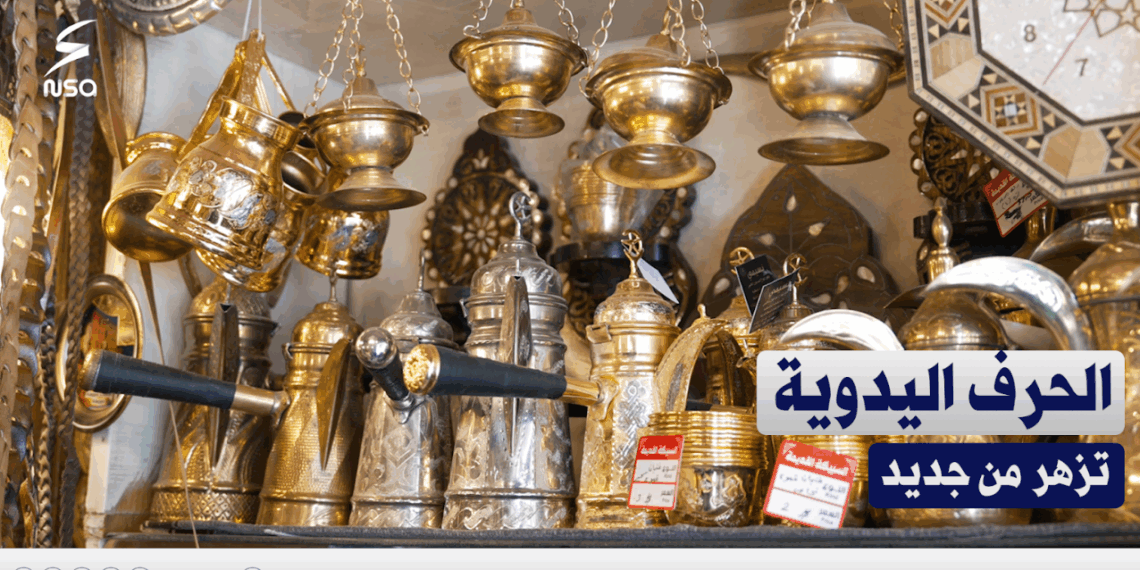 الحرف اليدوية