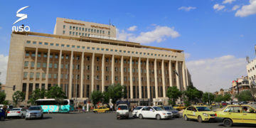 مصرف سوريا المركزي