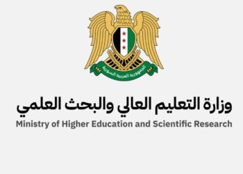 لإصلاح البنية التعليمية.. وزارة التعليم العالي السورية تصدر حزمة قرارات جديدة