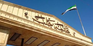 جامعة حلب