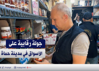 دوريات تموينية دائمة في حماة لضبط الأسواق وحماية المستهلك