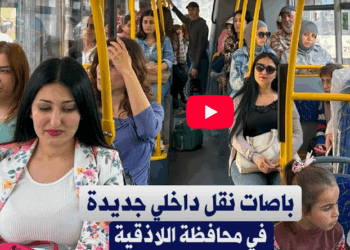 بعد وصولها من بيلاروسيا.. باصات جديدة للنقل الداخلي تبدأ عملها في مدينة اللاذقية