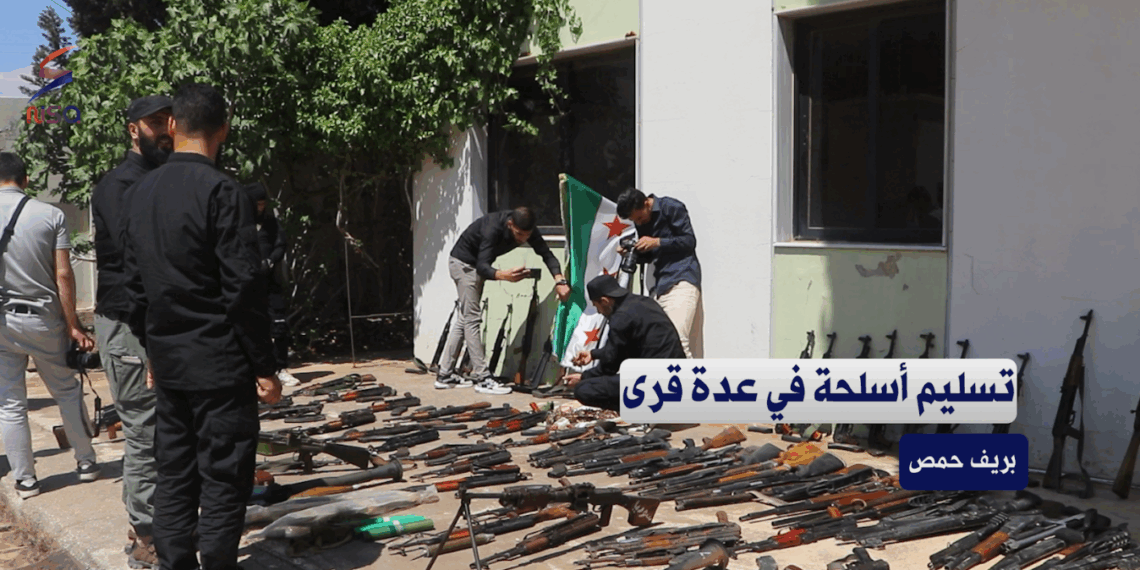 تسليم الاسلحة