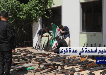 تسليم الاسلحة