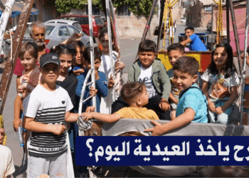 "سؤال وعيدية".. مسابقة من مدينة دمشق بمناسبة عيد الأضحى