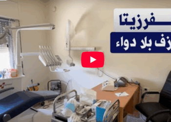 مدينة كفرزيتا بريف حماة تواجه أزمة صحية خانقة بعد خروج المراكز الطبية عن الخدمة