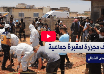 مقبرة جماعية