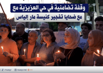 وقفة تضامنية