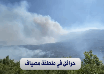 حرائق مصياف