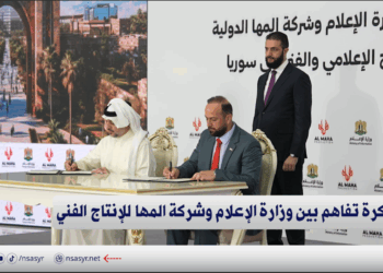 مراسم توقيع مذكرة تفاهم بين وزارة الإعلام وشركة المها للإنتاج الفني في قصر الشعب بدمشق