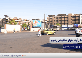 آراء عدد من المواطنين في دمشق