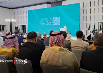 المنتدى الاستثماري السوري السعودي