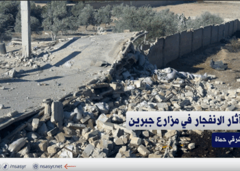 خلف عددًا من القتلى والجرحى.. آثار الانفجار في مزارع جبرين شرقي #حماة