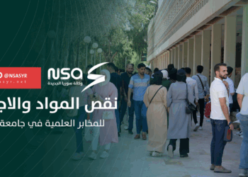 نقص المواد والأجهزة.. مشاكل وتحديات تعاني منها