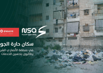 في مدينة #حلب.. سكان حارات الجورة في منطقة الأنصاري شرقي يطالبون بتحسين الخدمات