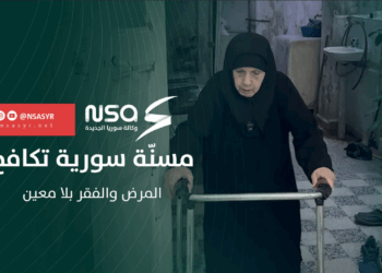 السيدة رئيفة.. سبعون عامًا من الصبر تُكافأ بالتجاهل. تعرف على قصتها