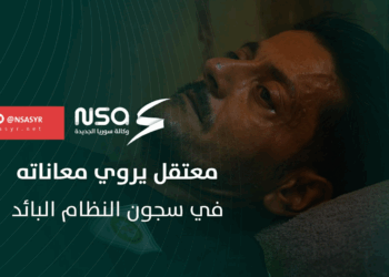 “ضرب وتعذيب وإهانة”.. معتقل سابق يروي معاناته في سجون #النظام البائد