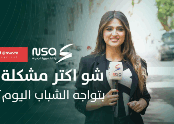 استطلاع رأي شو أكتر مشكلة بتواجه الشباب اليوم