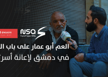 برنامج أبشر بالخير – العم أبو عمار على باب الله في دمشق لإعانة أسرته – الحلقة 2