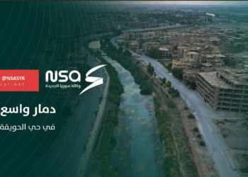 مشاهد جوية للدمار الواسع في حي الحويقة بـ دير الزور ع زمن النظام البائد