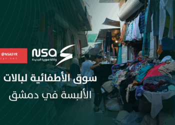 فوكس بوب الإطفائية للألبسة المستعملة