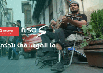 "لما الموسيقى بتحكي".. تعرف على قصة العازف علي محمود من حي القيمرية في #دمشق