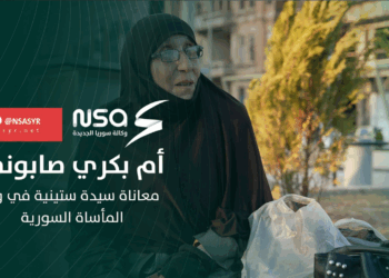 في حلقة جديدة من برنامج أبشر بالخير.. أم بكري صابوني تروي تفاصيل معاناتها خلال عهد النظام البائد