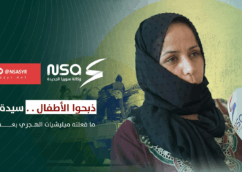 “ذبحوا الأطفال”.. سيدة تروي ما فعلته ميليشيات الهجري بعشائر البدو في #السويداء