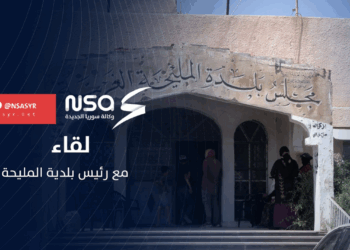 للوقوف على أوضاع المهجرين من السويداء.. #وكالة_سوريا_الجديدة تلتقي مع رئيس بلدية المليحة بريف #درعا