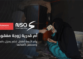 تعيش وعائلتها في مخيمات الشمال السوري.. أم قدرية زوجة مفقود وأم لأربعة أطفال تحلم بمنزل دافئ ومستقبل لأطفالها