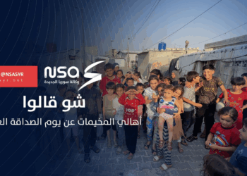 شو قالوا أهالي المخيمات عن يوم الصداقة العالمي؟