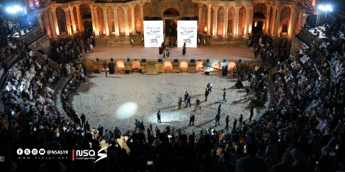 أبشري حوران