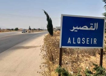 مدينة القصير بريف حمص