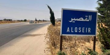 مدينة القصير بريف حمص