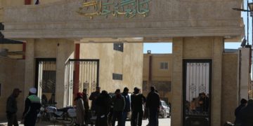 جامعة حلب الحرة