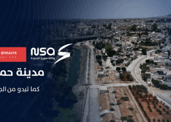 مدينة حماة كما تبدو من الجو