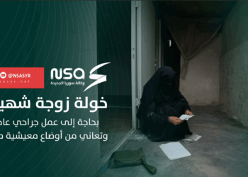 في حلقة جديدة من برنامج أبشر بالخير.. خولة تعيش في مخيمات ريف حلب بحاجة إلى عمل جراحي عاجل وتعاني من أوضاع معيشية صعبة