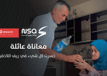 في حلقة جديدة من برنامج أبشر بالخير نسلط الضوء فيها على معاناة عائلة خسرت كل شيء في ريف #اللاذقية