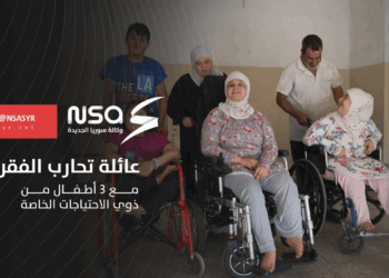 في حلقة جديدة من برنامج أبشر بالخير..  عائلة في #دمشق تحارب الفقر مع 3 أطفال من ذوي الاحتياجات الخاصة