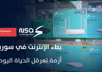 بطء الإنترنت في سوريا.. أزمة تعرقل الحياة اليومية في كثير من المجالات