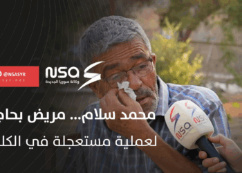 في حلقة جديدة من أبشر بالخير.. نسلط الضوء على قصة محمد سلامة في دمشق يحتاج لعملية في الكلية، يعيش ظروفًا مادية صعبة، وأولاده لا يساعدونه #أبشر_بالخير