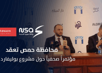 محافظة حمص تعقد مؤتمرا صحفيا حول مشروع بوليفارد النصر