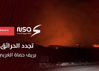 مراسل #وكالة_سوريا_الجديدة محمد شيخ عثمان يرصد تجدد الحرائق بريف #حماة الغربي وسط مناشدات بالتدخل السريع لمنع انتشارها