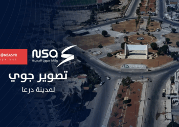 لها مكانة خاصة في ذاكرة السوريين.. لقطات جوية لمدينة درعا